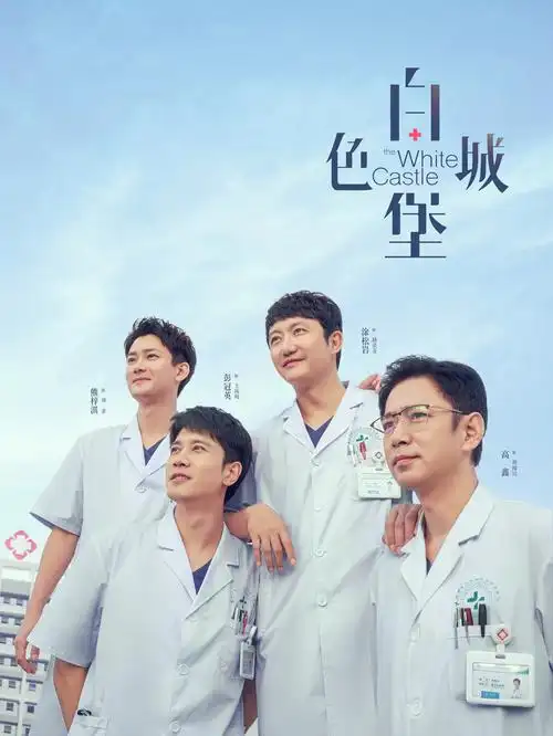 雾港档案热度缩略图