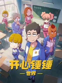 星轨拾荒者 科幻单元动漫高清观看